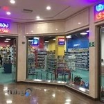 بچه‌ها شادی