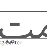 مرکز مشاوره و روانشناسی سلامت اول