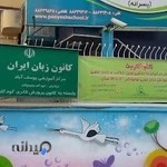 کانون زبان ایران شعبه یوسف‌آباد