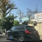 هنرستان ناشنوايان پسرانه سيد جمال الدين اسد آبادي