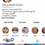 کلینیک آرتینا