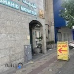 گیم نت متروگیم