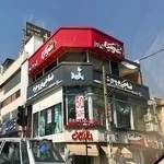 کافه عربیکا