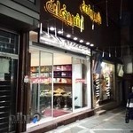 شیرینی تشریفات