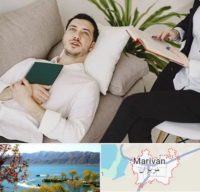 مرکز مشاوره در مریوان