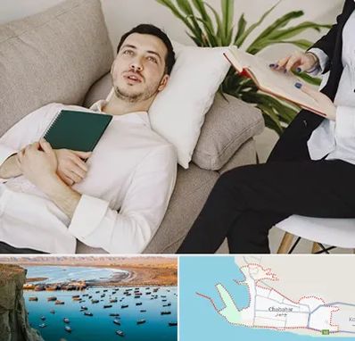 مرکز مشاوره در چابهار