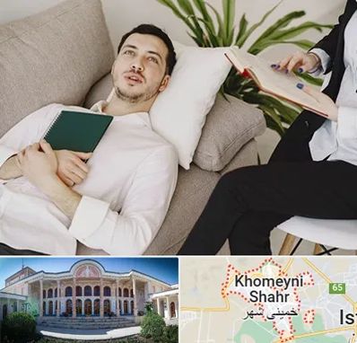 مرکز مشاوره در خمینی شهر