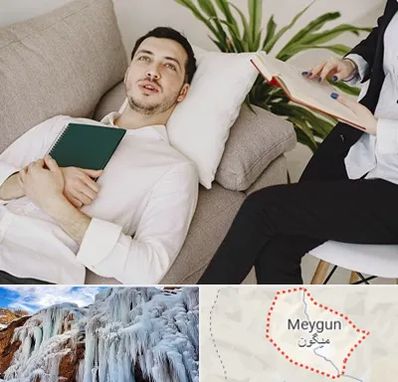 مرکز مشاوره در میگون