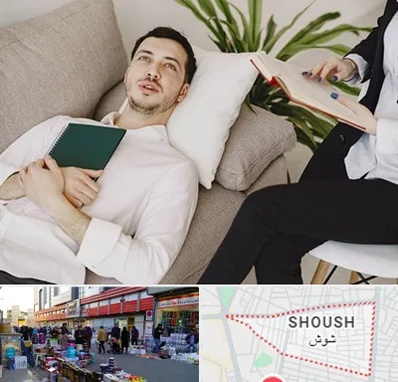 مرکز مشاوره در شوش