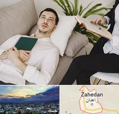 مرکز مشاوره در زاهدان