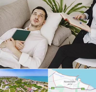 مرکز مشاوره در نوشهر