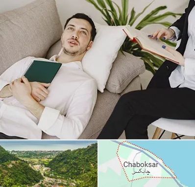 مرکز مشاوره در چابکسر