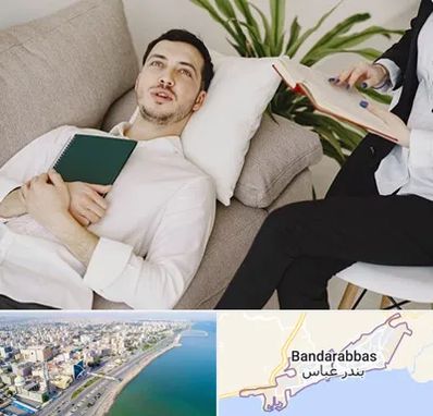 مرکز مشاوره در بندرعباس