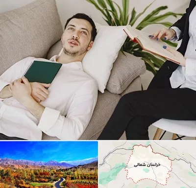 مرکز مشاوره در خراسان شمالی
