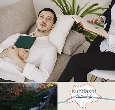 مرکز مشاوره در کوهدشت