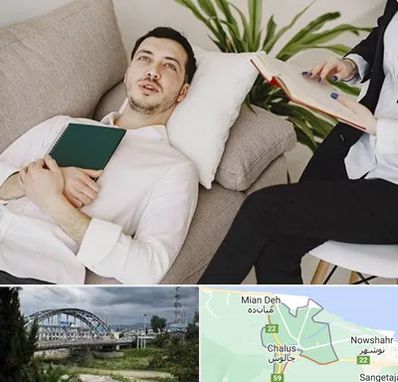 مرکز مشاوره در چالوس