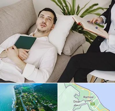 مرکز مشاوره در رامسر