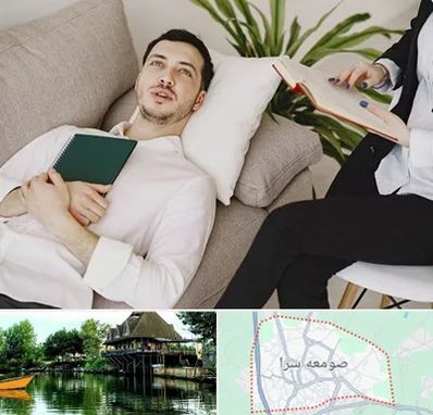 مرکز مشاوره در صومعه سرا