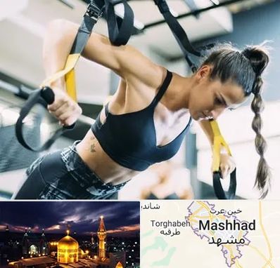 باشگاه تی آر ایکس در مشهد
