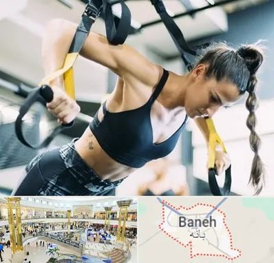 باشگاه تی آر ایکس در بانه