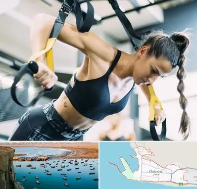 باشگاه تی آر ایکس در چابهار