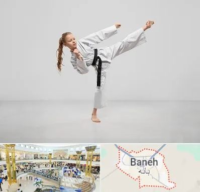 باشگاه کاراته بانوان در بانه