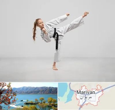 باشگاه کاراته بانوان در مریوان