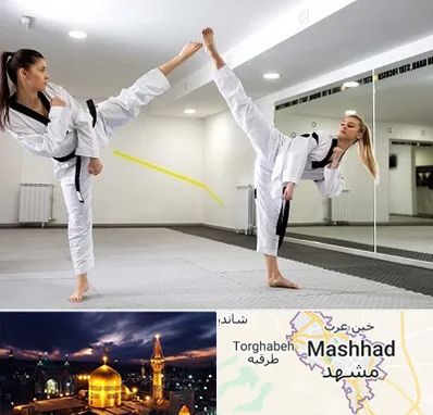 باشگاه دفاع شخصی بانوان در مشهد