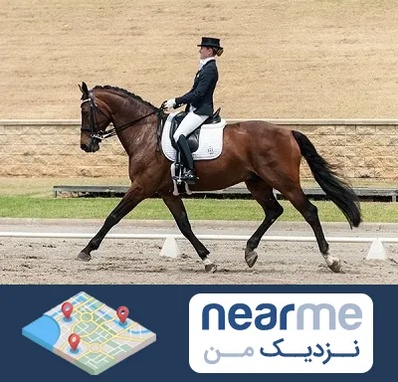 باشگاه سوارکاری بانوان در نزدیک من