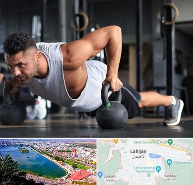باشگاه فیتنس آقایان در لاهیجان
