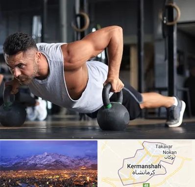 باشگاه فیتنس آقایان در کرمانشاه