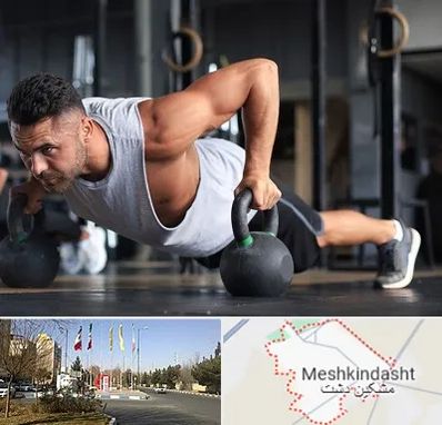 باشگاه فیتنس آقایان در مشکین دشت