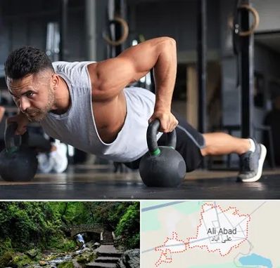 باشگاه فیتنس آقایان در علی آباد کتول