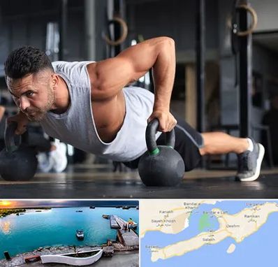 باشگاه فیتنس آقایان در قشم