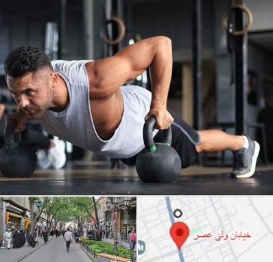 باشگاه فیتنس آقایان در ولیعصر شهریار