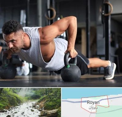 باشگاه فیتنس آقایان در رویان