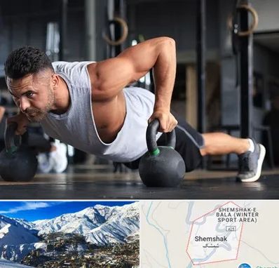 باشگاه فیتنس آقایان در شمشک