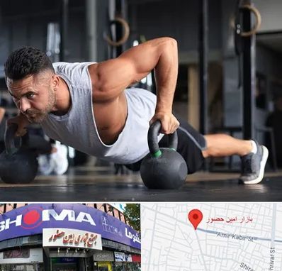 باشگاه فیتنس آقایان در امین حضور