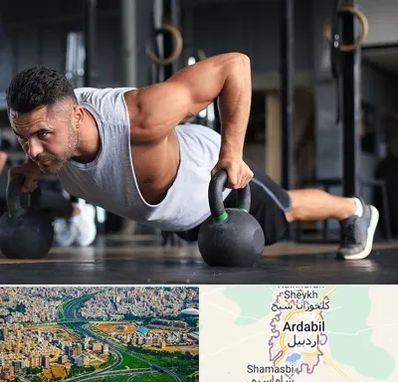 باشگاه فیتنس آقایان در اردبیل