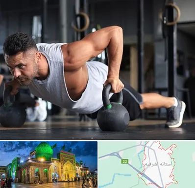 باشگاه فیتنس آقایان در آستانه اشرفیه