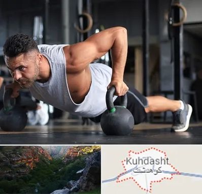 باشگاه فیتنس آقایان در کوهدشت