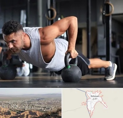 باشگاه فیتنس آقایان در اسفراین