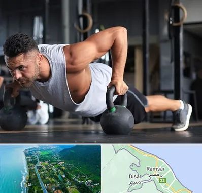 باشگاه فیتنس آقایان در رامسر