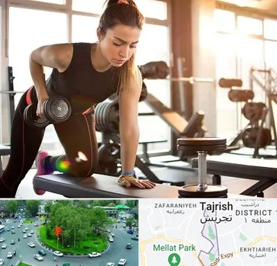 باشگاه فیتنس بانوان در تجریش 