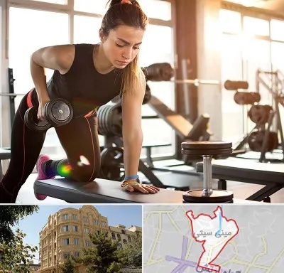 باشگاه فیتنس بانوان در مینی سیتی