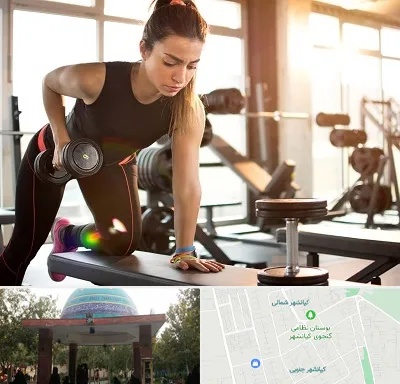 باشگاه فیتنس بانوان در کیانشهر