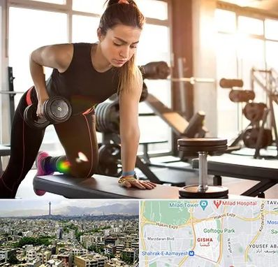 باشگاه فیتنس بانوان در گیشا 