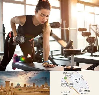 باشگاه فیتنس بانوان در یزد