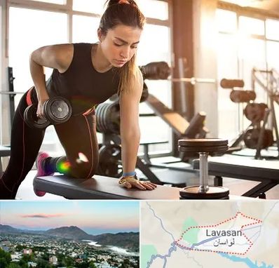 باشگاه فیتنس بانوان در لواسان