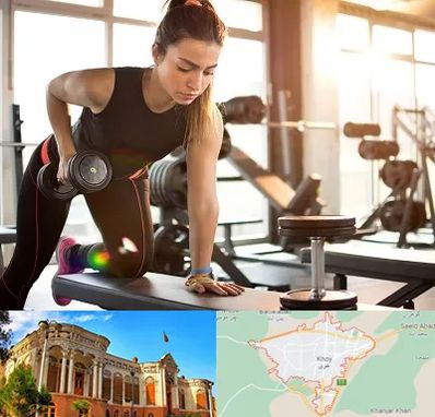 باشگاه فیتنس بانوان در خوی